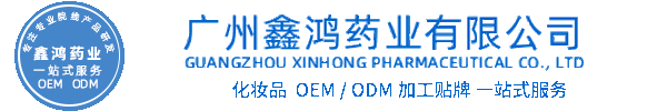 营口市化妆品源头OEM加工贴牌 化妆品生产企业