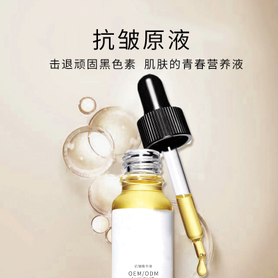 营口市_广州化妆品厂定制加工贴牌——抗皱抗初老精华液OEM