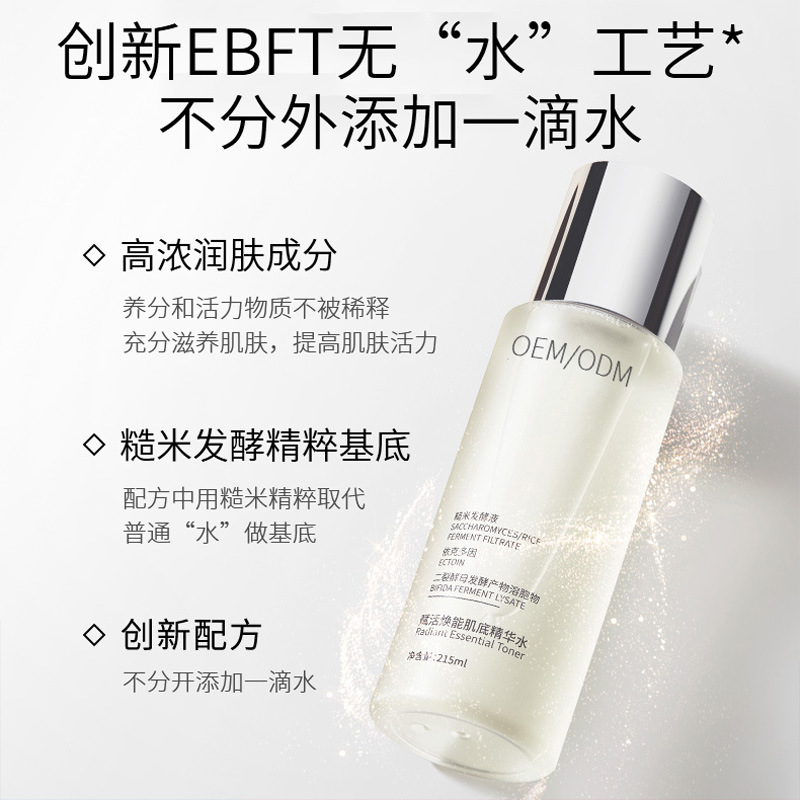 营口市_二裂酵母保湿精华乳液OEM