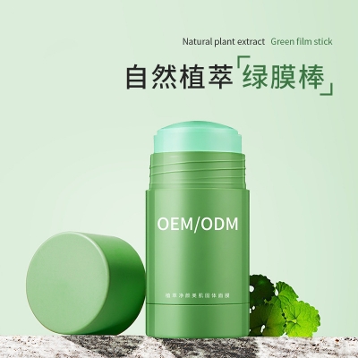 营口市_固体面膜OEM