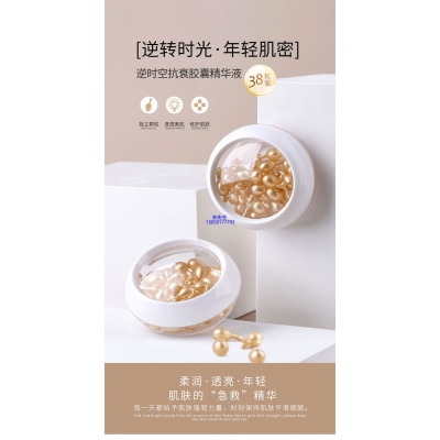 营口市_逆时空抗衰精华液次抛胶囊代加工oem
