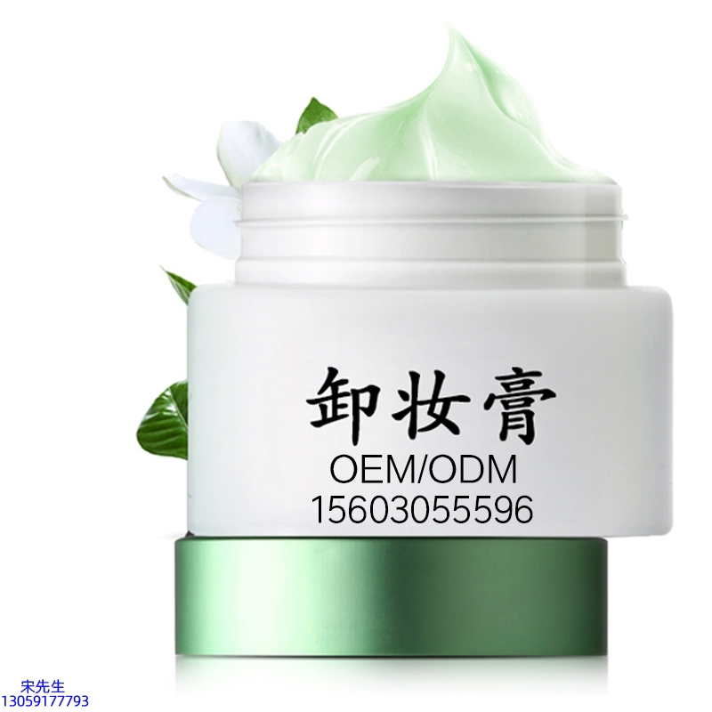 营口市_卸妆膏 温和不刺激 O刺激配方 深层清洁彩妆护肤面部无残留