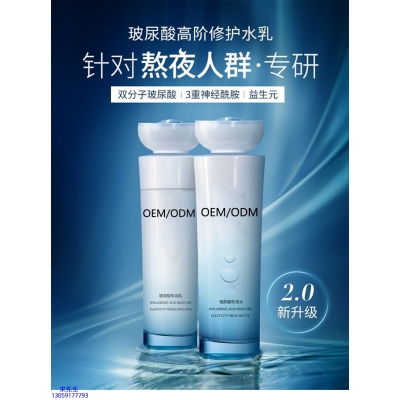 营口市_玻尿酸水乳套装