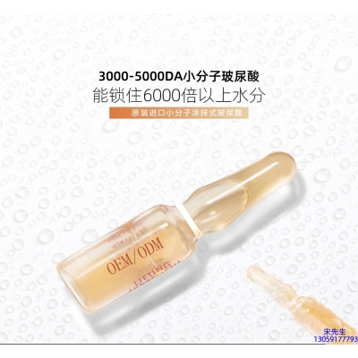 营口市_玻尿酸安培瓶原液
