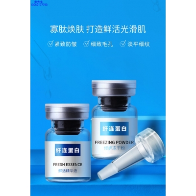 营口市_纤连蛋白冻干粉