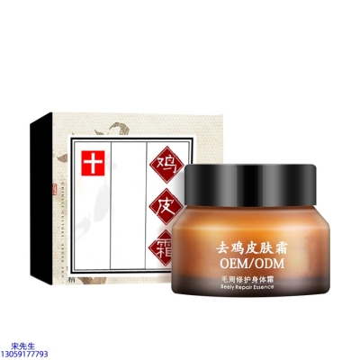 营口市_去鸡皮肤毛刺毛角周滋润修复保湿身体霜