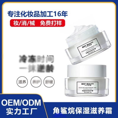 营口市_角鲨烷抗初老修护细纹保湿面霜