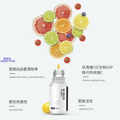 营口市_精华液VC面部去皱抗皱提拉精致补水保湿提亮肤色美白