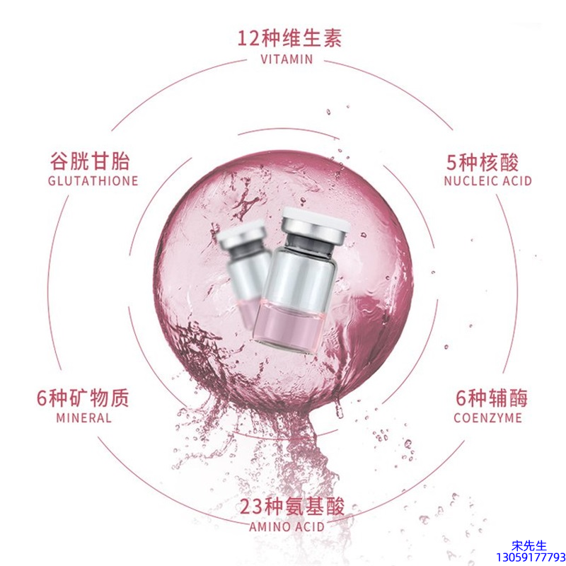 营口市_水光动能素+ 小棕瓶