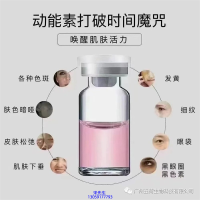 营口市_水光OEM代加工贴牌