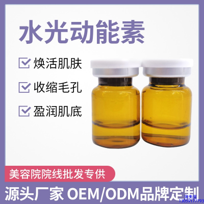 营口市_水光动能素精华原液后注意事项有哪些
