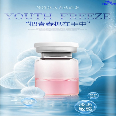 营口市_水光补水保湿