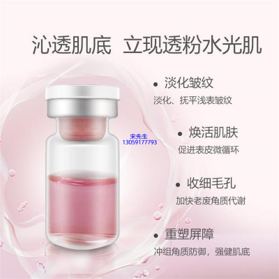 营口市_水光动能素精华原液保湿