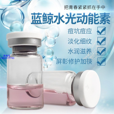 营口市_水光动能素精华原液保湿