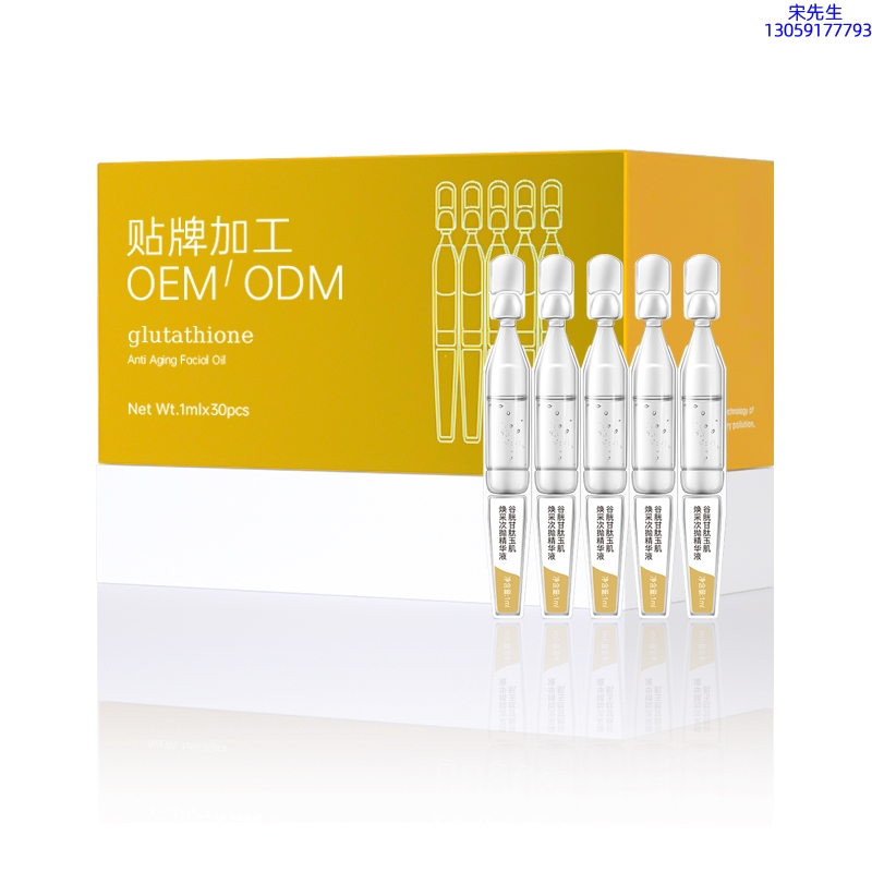 营口市_谷胱甘肽玉肌焕采次抛精华液（30支）