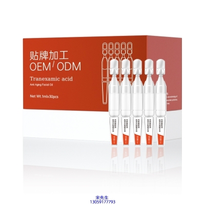 营口市_传明酸赋活亮泽次抛精华液